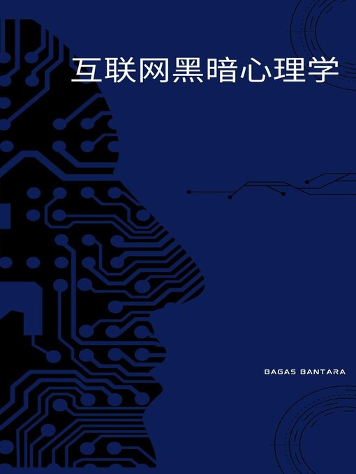 Title details for 互联网黑暗心理学 by Bagas Bantara - Available